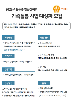모집 안내문 / 경기도청