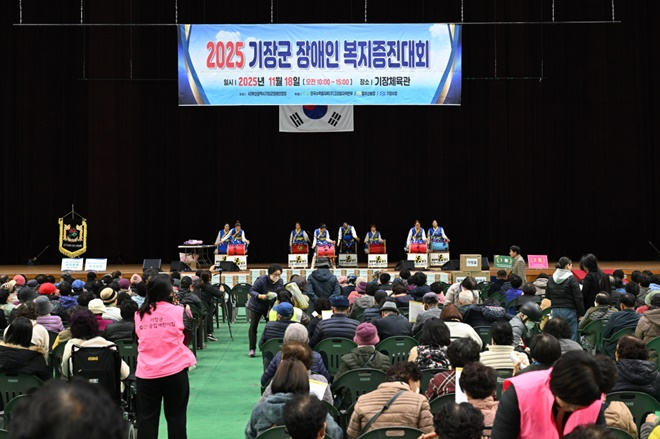 2025 장애인복지증진대회에서 장구 공연이 진행되고 있다.(사진제공=부산 기장군)