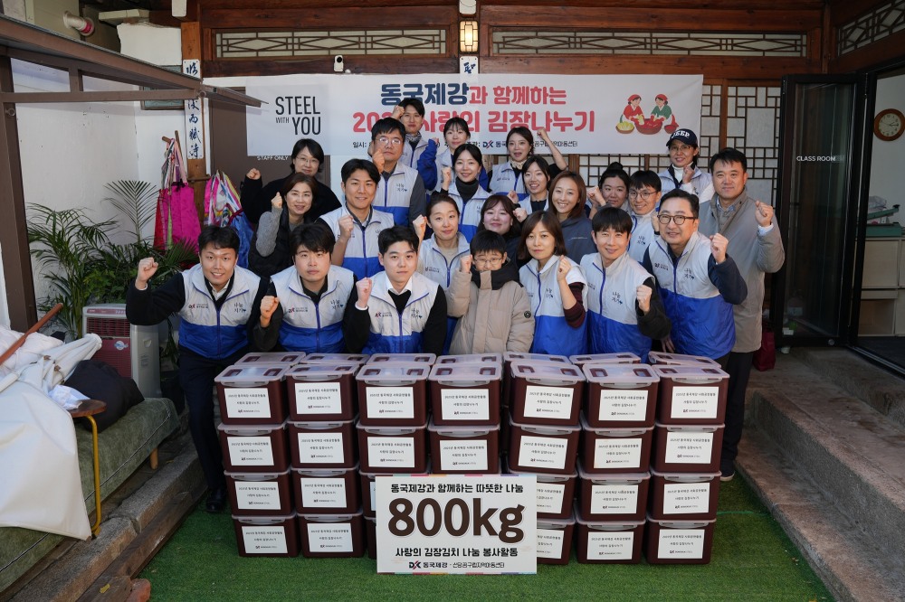 동국제강 사랑의 김장 나누기 행사.(사진=동국제강그룹)