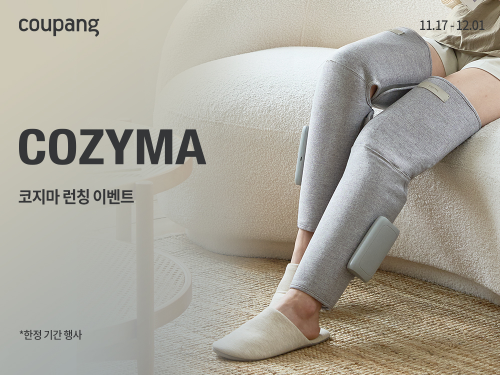 쿠팡, 헬스케어 브랜드 ‘코지마’ 공식 입점
