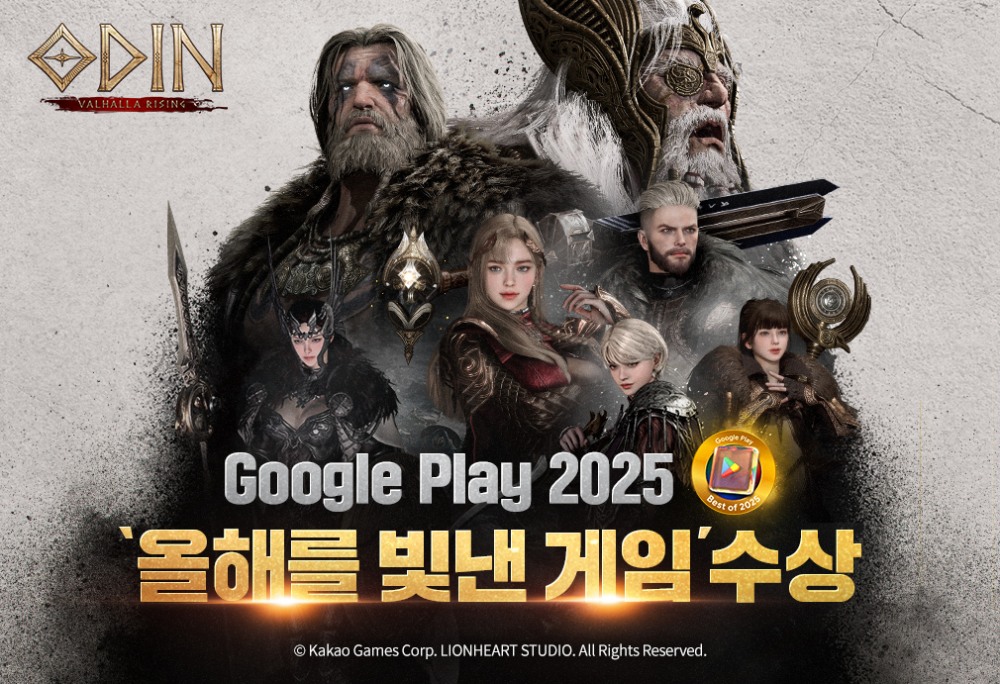 카카오게임즈 ‘오딘: 발할라 라이징’ 구글 플레이 2025 ‘올해를 빛낸 PC 게임’ 수상