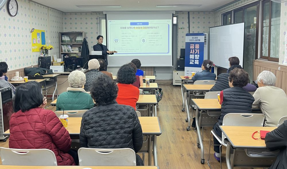 SBI저축은행, 금융 취약계층 대상 ‘금융사기 예방 교육’ 실시