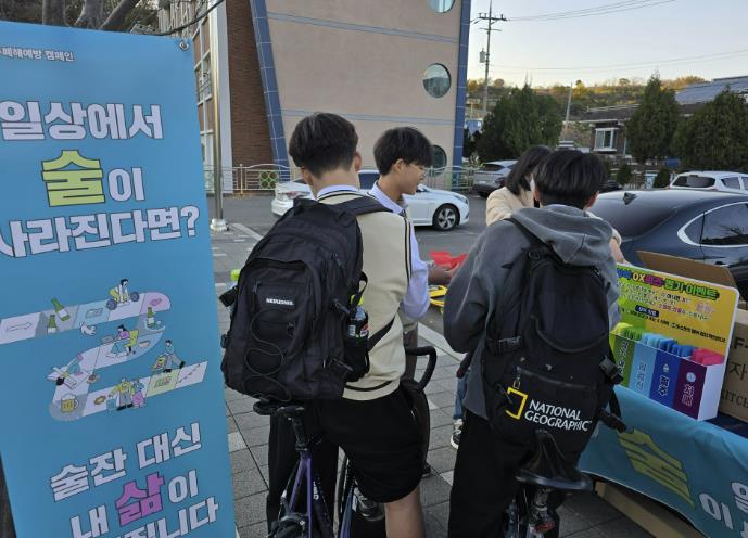 삼척시, 음주폐해 및 자살 예방 캠페인 진행