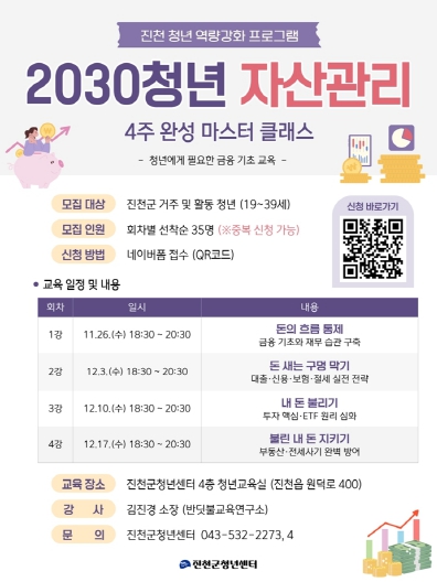 프로그램 안내 포스터