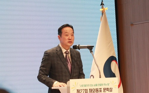 제27회 재외동포 문학상 시상식에서 축사하는 변철환 재외동포청 차장