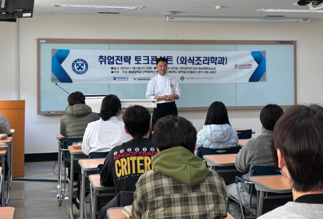 배재대학교에서 진행한 ‘캠퍼스 리크루팅’ 행사에서 시그니엘 서울 베이커리 헤드매니저이자 호텔 앰배서더로 활동 중인 나성주.(사진=롯데호텔앤리조트)
