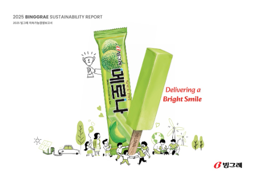 빙그레, 한국ESG기준원 평가에서 7년 연속 통합 A등급 기록