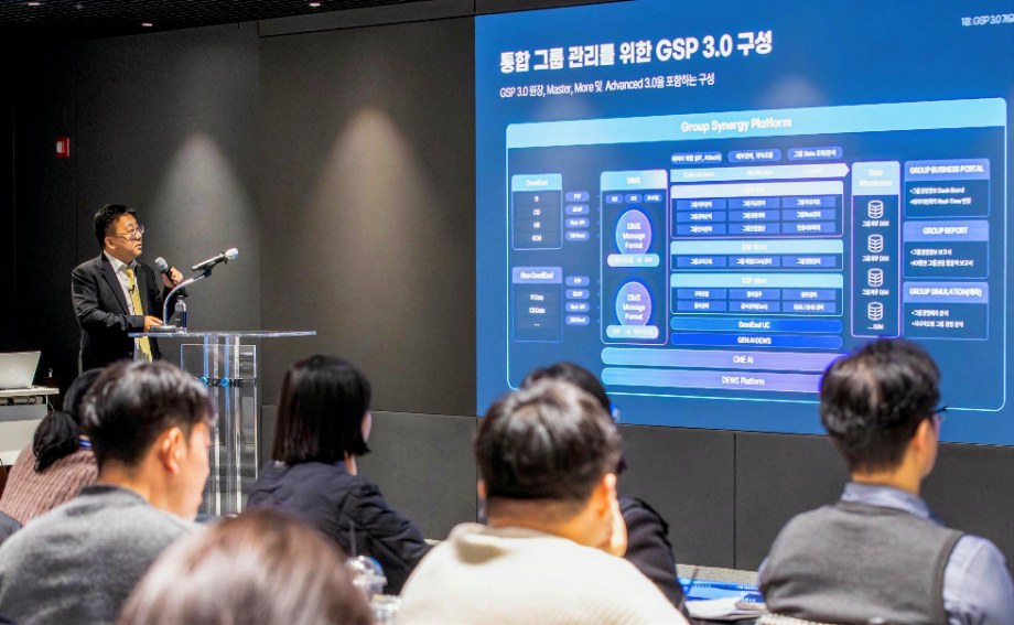더존비즈온, GSP 3.0 출시로 그룹사 통합 관리 혁신 선언