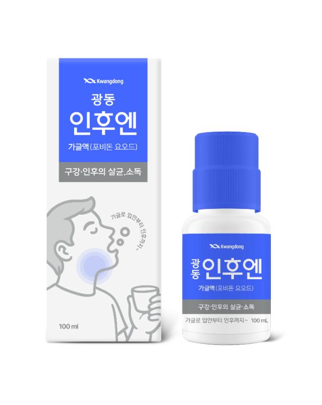 “희석 없이 사용하는 포비돈요오드 가글액”…광동제약, ‘광동 인후엔’ 출시