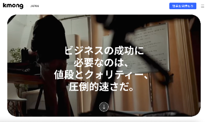 크몽, 일본 시장 맞춤형 전문가 매칭 서비스 본격화