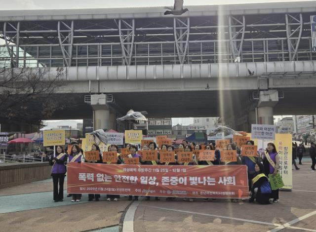 ‘여성폭력 추방 주간’ 맞아 민·관 합동 캠페인 실시