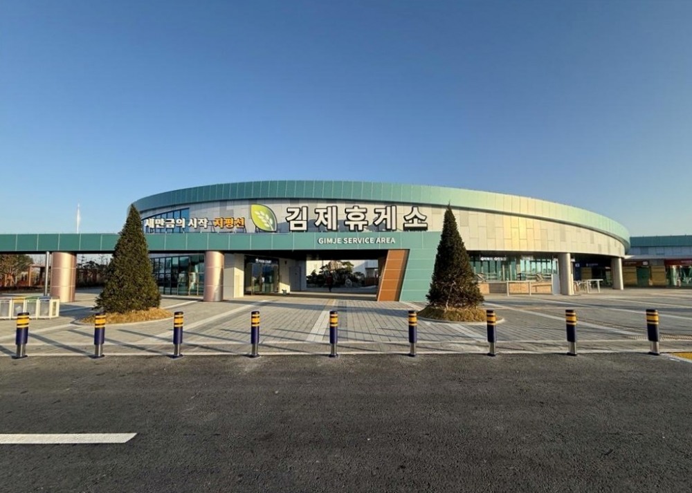 풀무원푸드앤컬처, 김제휴게소 양방향 운영 개시