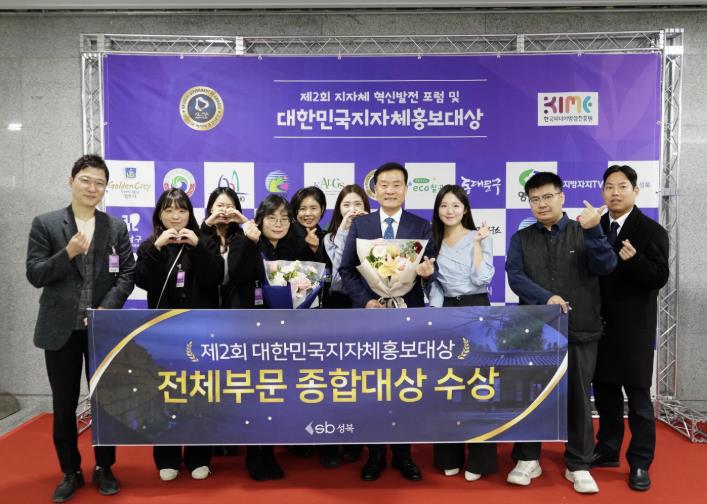 이승로 성북구청장(오른쪽 네 번째)과 관계자들이 기념 촬영을 하고 있다