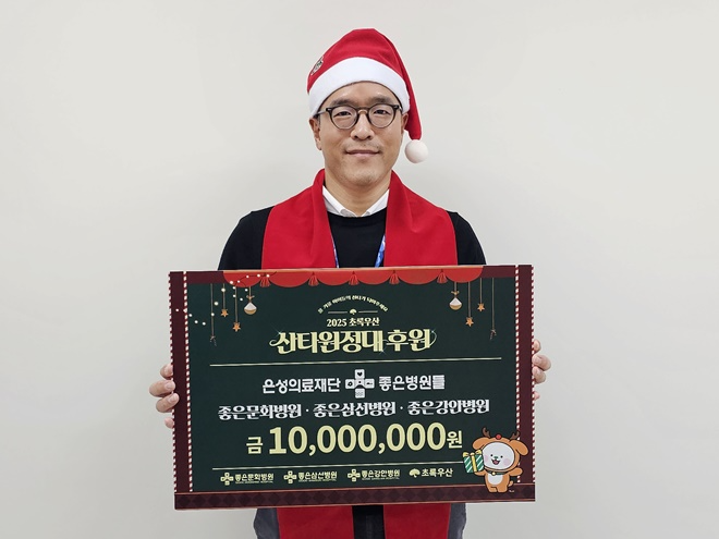 은성의료재단 좋은병원들 구자성 이사장이 초록우산에 후원금 1000만원 전달하고 기념촬영.(제공=좋은문화병원)