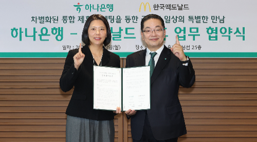 한국맥도날드-하나은행, ESG 금융 상품 공동 개발 협약