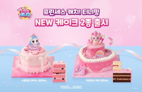 뚜레쥬르, ‘캐치! 티니핑’ 캐릭터 활용한 케이크 출시