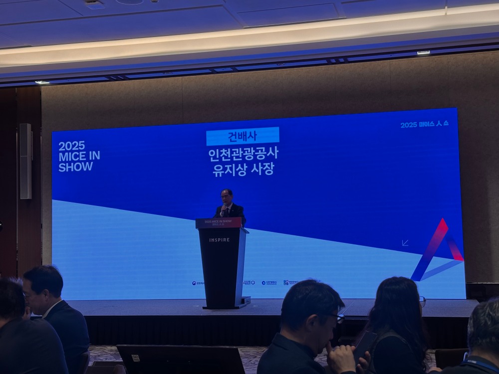 인천관광공사에서 앞서 배포한 공사 유지상 사장 사진