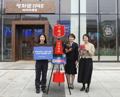 파리바게뜨, 20년째 구세군 1호 성금 전달