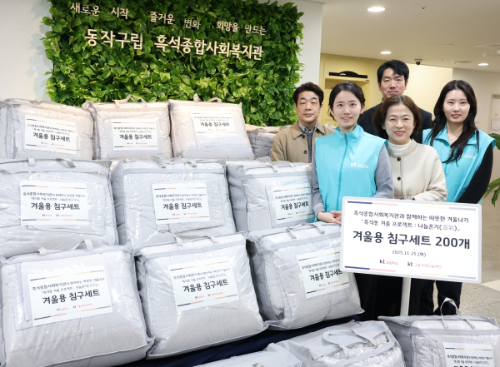 KT알파, 동작구 취약계층에 겨울 침구세트 전달