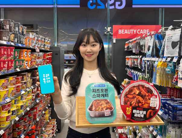 GS25, 연말 홈파티 겨냥 퀵커머스 특화 신상품 출시