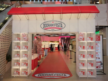 도드람, 브랜드 축제 '도드람 페스타' 마무리