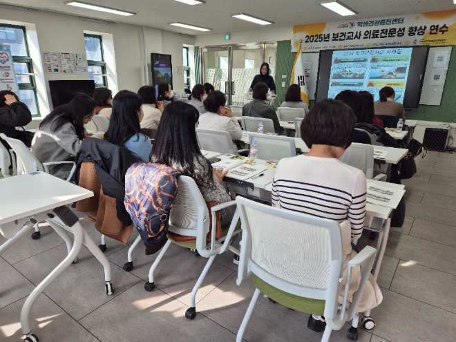 보건교사 의료전문성 역량강화 연수 운영 사진 / 경기도교육청