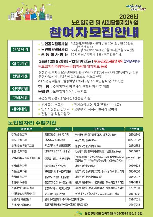 ‘햇빛과 바람, 그리고 윤동주’행사 포스터