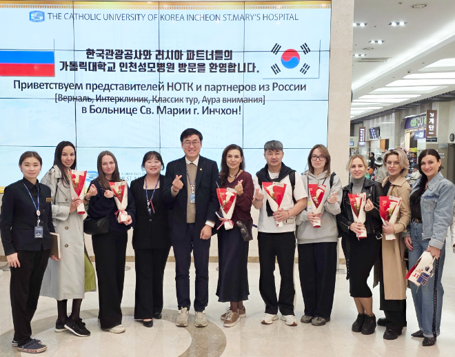 인천성모병원, 러시아 의료관광 유치업체 대상 팸투어 진행