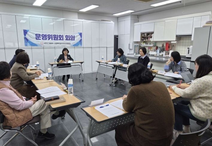 서천군, 2025년 제2차 급식관리지원센터 운영위원회 개최