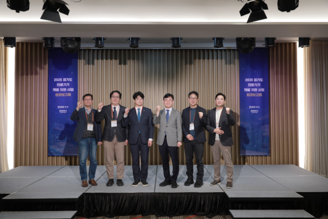 ‘2025년 경기도 의료기기 개발 지원 사업 성과보고회’ / 경기도청