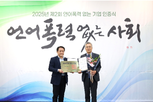 풀무원 10개 법인, 언어폭력 없는 기업 2년 연속 인증 획득