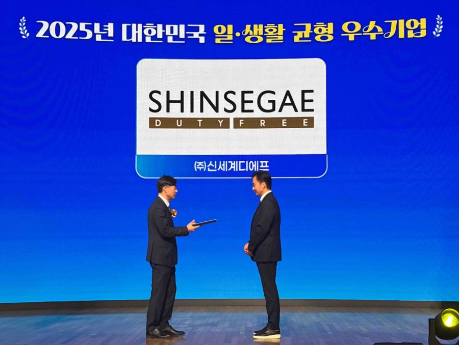 신세계디에프, 고용노동부 일·생활 균형 우수기업 인증