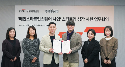 배민스타트업스퀘어-삼일PwC, 스타트업 육성 파트너십 업무협약 체결
