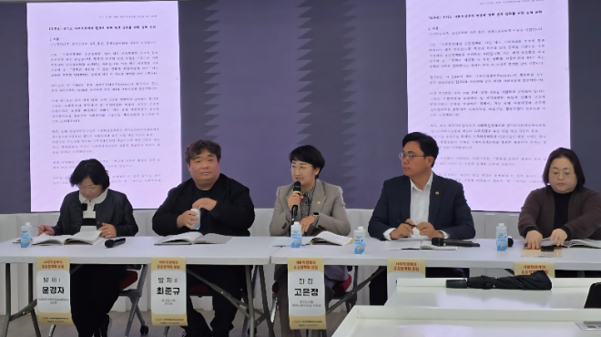 경기도의회 고은정 의원 / 경기도의회