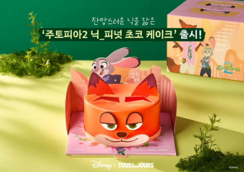 뚜레쥬르, 디즈니 '주토피아 2' 테마 신제품 3종 출시