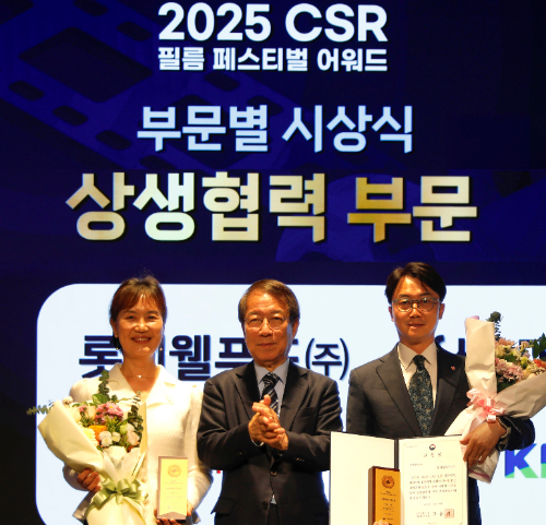 롯데웰푸드, 'CSR 필름 페스티벌' 상생협력부문 기획재정부 장관상 수상
