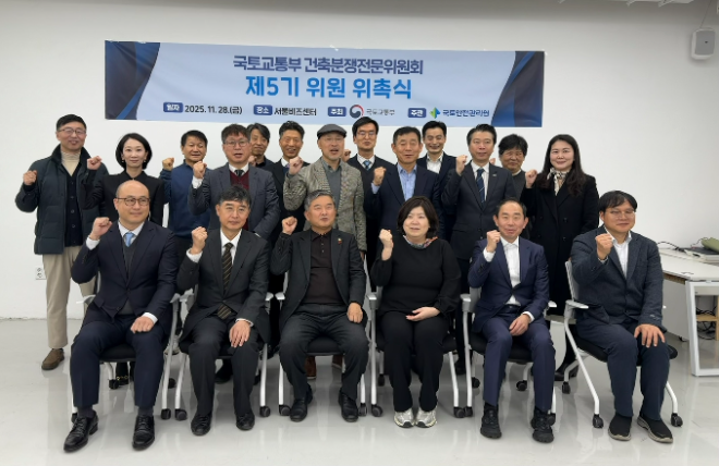 제5기 위원 위촉식 기념촬영.(사진=국토안전관리원)