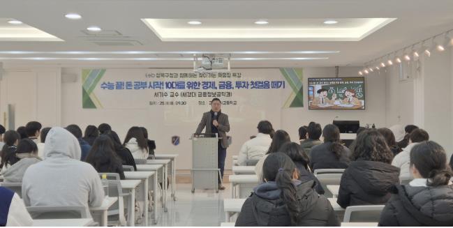 성북구, 고3 대상 '찾아가는 맞춤형 특강' 운영