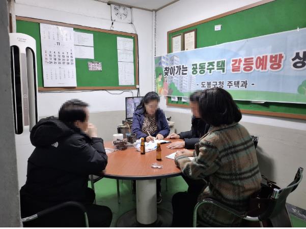 도봉구 지역 내 한 아파트에서 공동주택 갈등예방 상담실이 운영되고 있는 모습