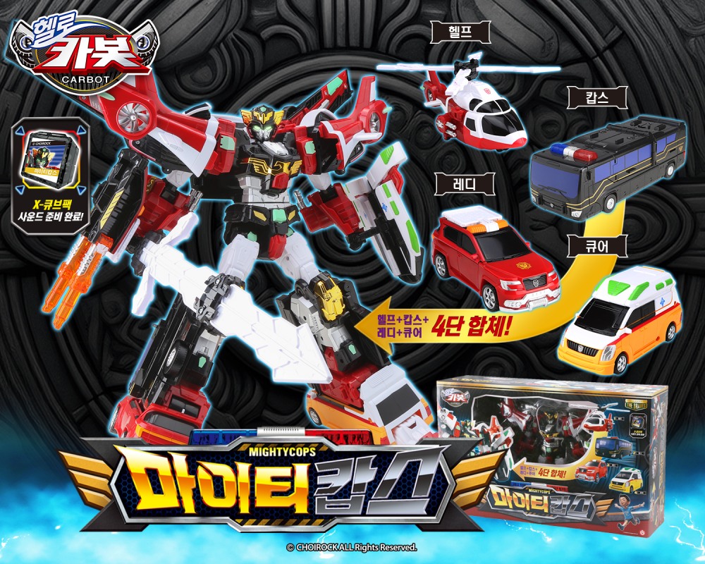 초이락 '마이티캅스' 출시,