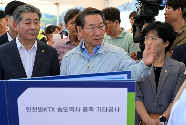 유정복 인천시장이 29일 송도역에서 오는 2026년 12월 개통 예정인 ‘인천발 KTX 직결사업’ 진행 상황을 점검하고 있다.