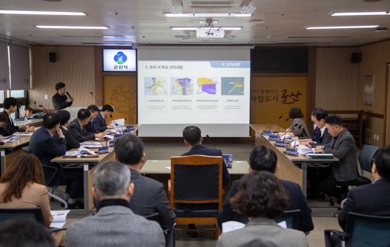 새만금 기본계획 재수립 대응 점검회의