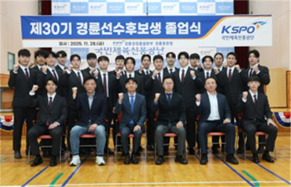 30기 후보생들과 경륜경정총괄본부 관계자들이 졸업식 이후 기념사진을 촬영하고 있다.(사진=국민체육진흥공단)