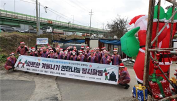 경륜경정총괄본부 임직원들은 지난달 26일 광명스피돔 인근 취약계층 가구를 방문해 연탄나눔 봉사활동을 펼쳤다.(사진=국민체육진흥공단)