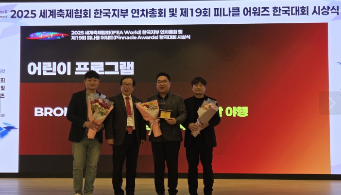 제19회 피나클 어워즈 한국대회 수상