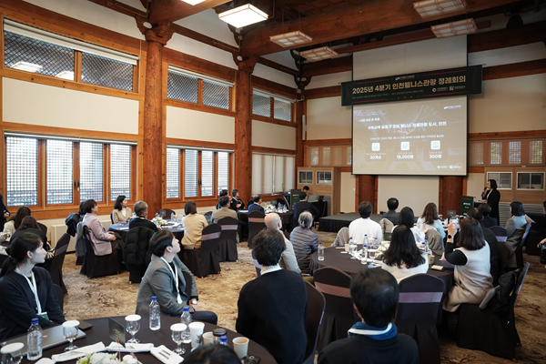 2025년 성과보고 및 사업계획 발표 / 인천시청