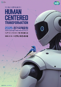 행사 포스터 / 경기도청