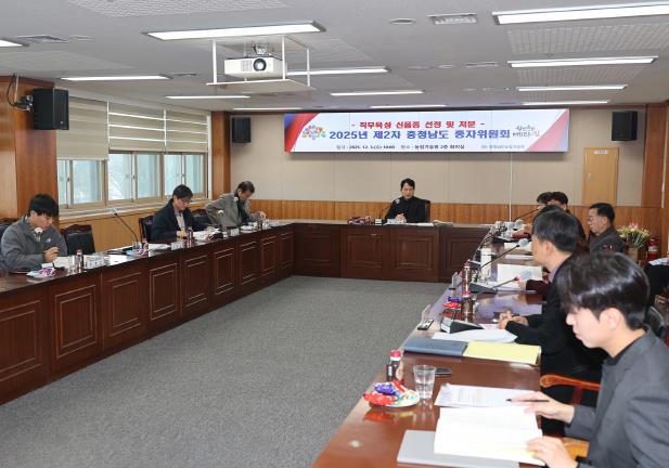 충남도, 2025년 제2차 종자위원회 개최