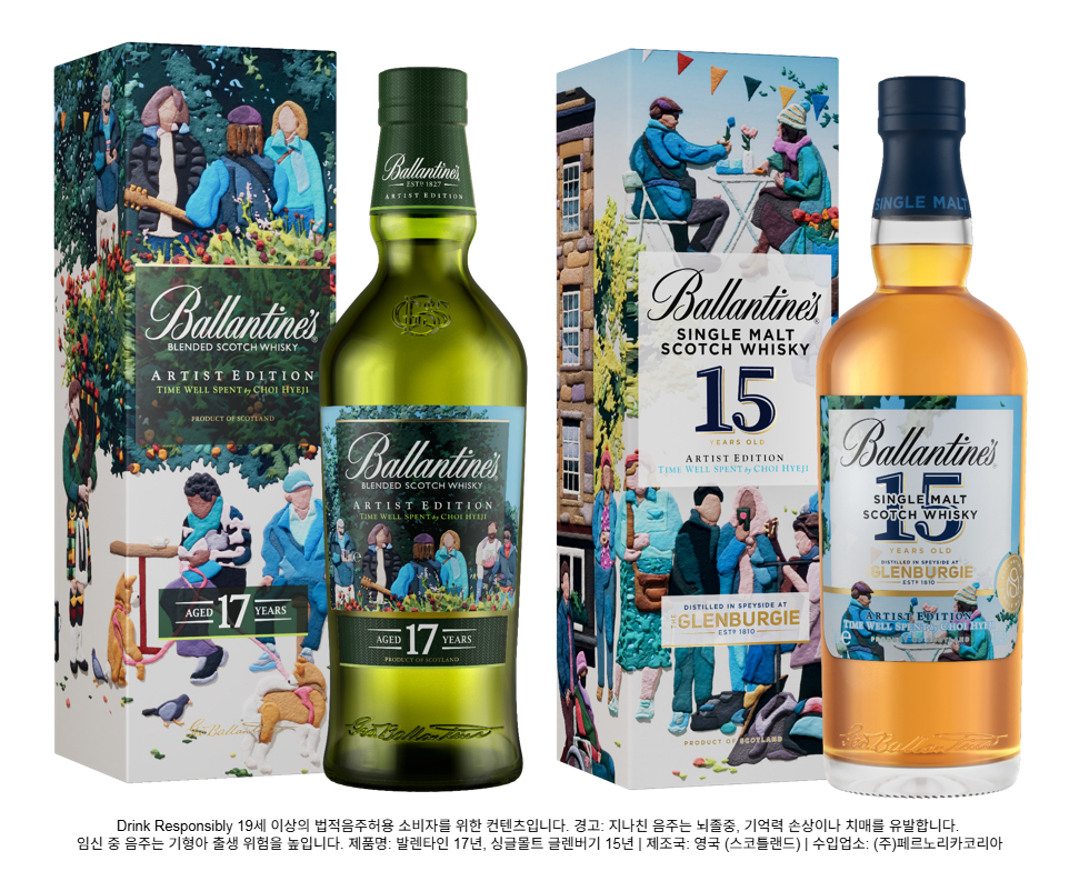 페르노리카 코리아, 발렌타인 아티스트 에디션 5 앵콜 전시 개최