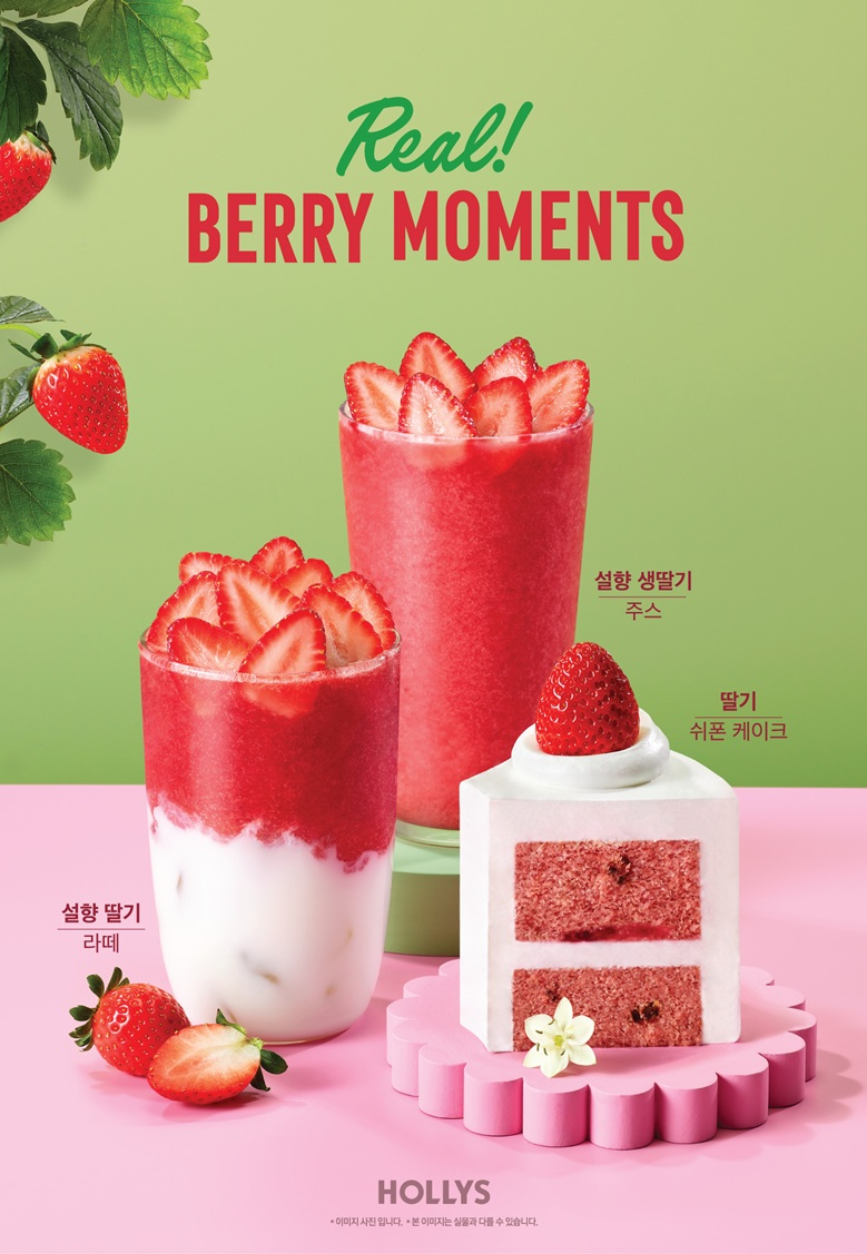 할리스, 설향 생딸기 활용한 겨울 시즌 메뉴 5종·미니 홀케이크 2종 출시